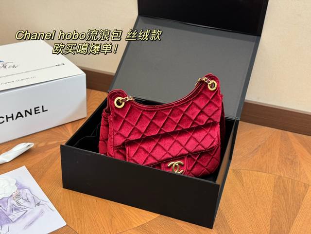 配折叠盒飞机盒 Size：23.21Cm 香奈儿 流浪包 丝绒hobo 经典就是经典！绝对百搭！ 依然还是跑量价格 牛皮品质