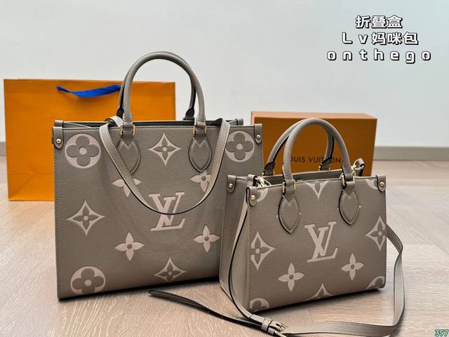 折叠盒 Lv妈咪包onthego 复古又文艺 容量简直无敌 出行旅游的百搭款～ 尺寸：34 26 25 19