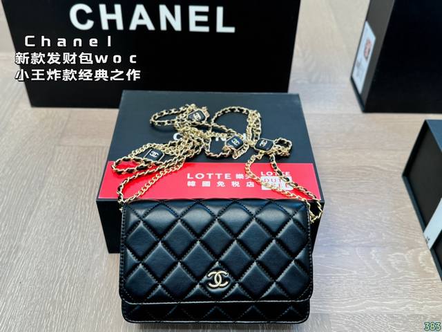 香奈儿chanel 新款发财包woc 小王炸款经典之作 复古又休闲 爱了爱了 尺寸：19 12