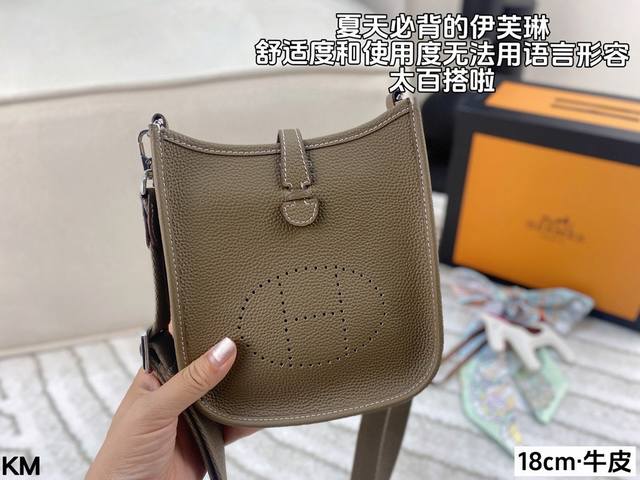 配折叠盒 Hermes 爱马仕伊芙琳斜挎包 样式新颖别致的evelyne 顶级牛皮 超级柔软 镂空h字母 真心好背 百搭大容量! 尺寸:18*20 配小马丝巾 配折叠盒 Hermes 爱马仕伊芙琳斜挎包 样式新颖别致的evelyne 顶级牛皮 超级柔软 镂空h字母 真心好背 百搭大容量! 尺寸:18*20 配小马丝巾