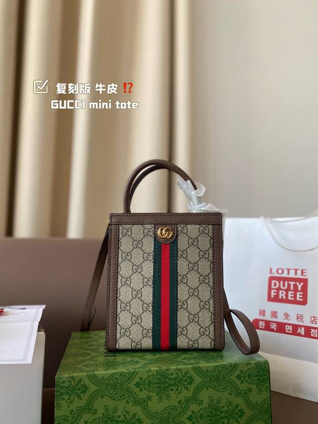 复刻版 牛皮 Gucci 新款mini Tote 老花 拼棕边 方正包型 复古、年轻、很酷 很好搭配衣服 这一枚侧面够宽 容量很足 可以肩背、手提 肩带可以调节