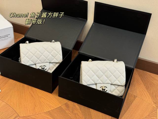 配折叠盒 Size：17.13Cm 方胖子升级版出货 香奈儿 鱼子酱 手感软软糯糯