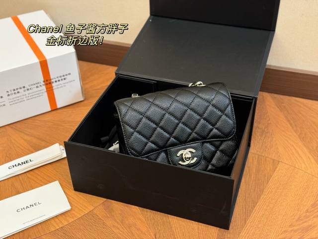 配折叠盒 Size：17.13Cm 方胖子升级版出货 香奈儿 羊皮纹 手感软软糯糯