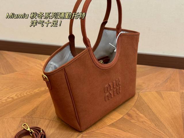 Size：28*24Cm Miumiu新款托特tote 今年的风刮的太猛了 老多爆款了！ 这款的版型也太好看了吧！ Miumiu 这一季不管是单肩包还是托特包都