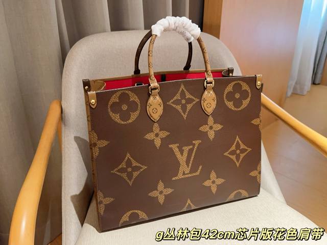 芯片版花色肩带 无盒 Lv Onthego 路易威登新款丛林包 尺寸42Cm 芯片版花色肩带 无盒 Lv Onthego 路易威登新款丛林包 尺寸42Cm
