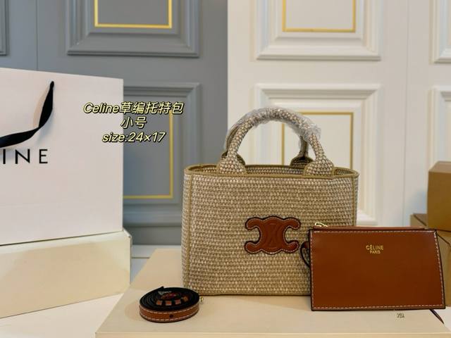 小号 飞机盒 Size：24×17小号 Celine 草编托特包 满满的设计感～ 复古中透着优雅 超级高级的配色 容量满足日常所需