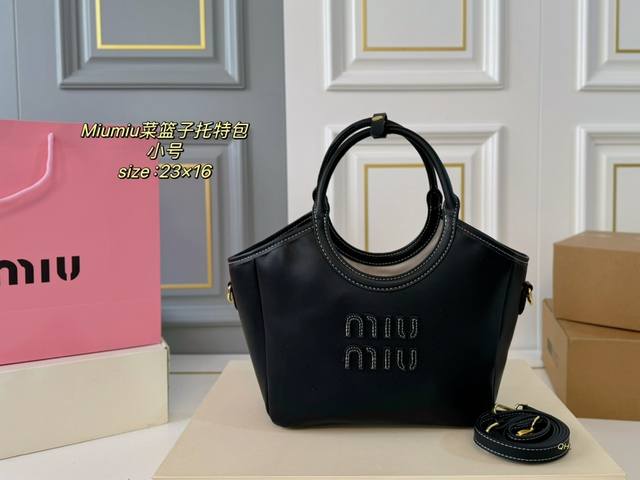 小号 配盒 Size:23×16小号 Miumiu缪缪新款菜篮子托特包 超级洋气，时髦精的托特 配长肩带 可手提可斜挎 轻便简约，慵懒随性 超大空间，又高级又能
