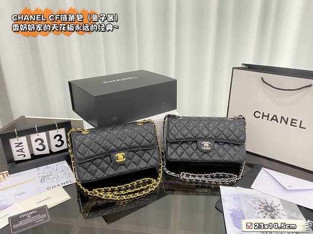 配全套礼盒 Size:23×14.5 香奈儿chanel Cf链条包 鱼子酱 气质与经典的神包 女孩纸都知道这款包 就算是不知道名宇那么样子你一定也见过。 很多