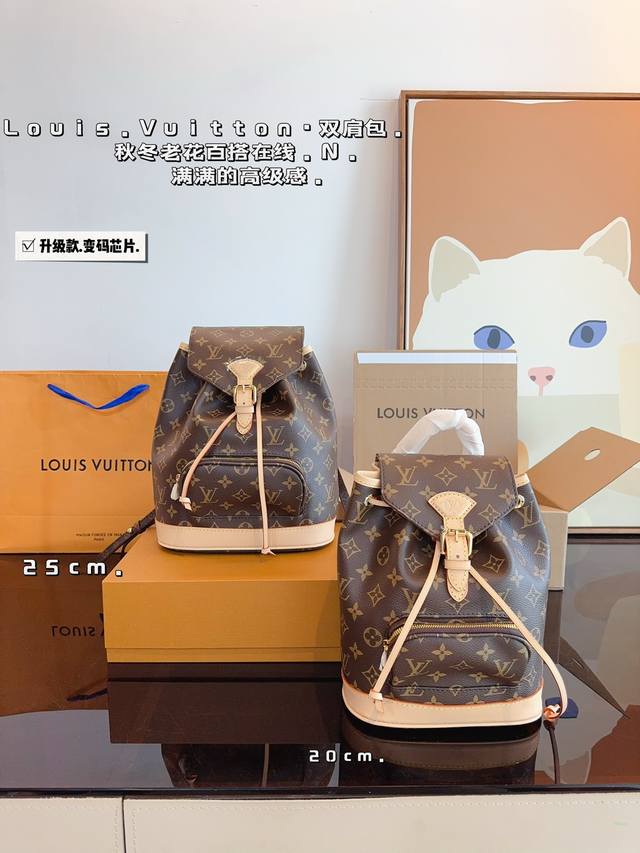 配礼盒 Lv 路易威登 新款 Montsouris 双肩包 找个理由买包呀被朋友种草了新款双肩包 休闲百搭又能解放双手容量也是很大侧背和双肩背真的都好看尺寸:2 配礼盒 Lv 路易威登 新款 Montsouris 双肩包 找个理由买包呀被朋友种草了新款双肩包 休闲百搭又能解放双手容量也是很大侧背和双肩背真的都好看尺寸:2