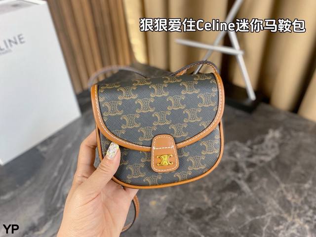 配折叠盒 Celine Mini Besace这款小小马鞍包装的下很多烦恼和快乐 经典凯旋门小logo 容量不大 肩带可调 可以经典迷人 又能韩里韩气 满满文艺