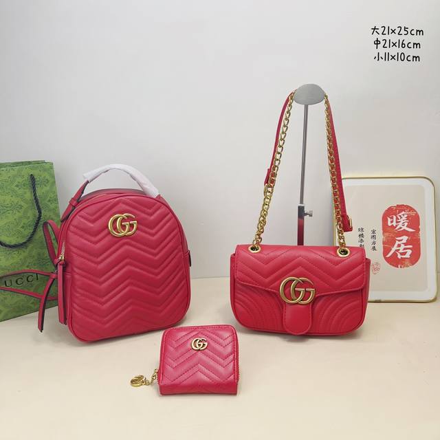 三件套 古驰 Gucci 双肩包+爱心链条包+钱包 3件套组合 尺寸：大21X25Cm，中21X16Cm，小11X10Cm.