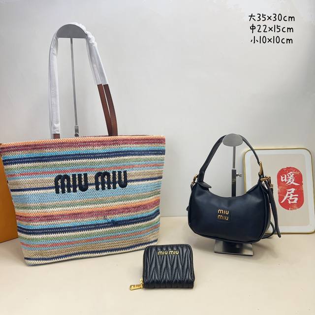 三件套 缪缪miumiu 购物袋+腋下包+钱包 3件套组合 尺寸：大36X23Cm，中20X15Cm，小20X11Cm.