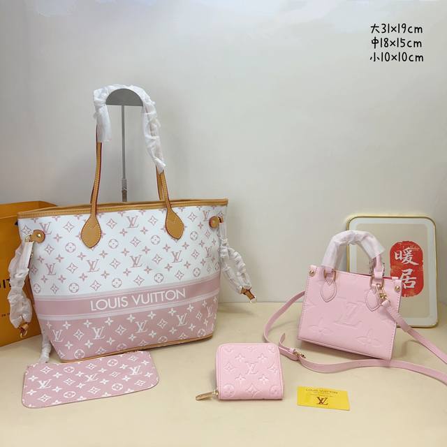 三件套 Lv 购物袋+小托特包+钱包 3件套组合 尺寸：大31X19Cm，中18X15Cm，小10X10Cm.