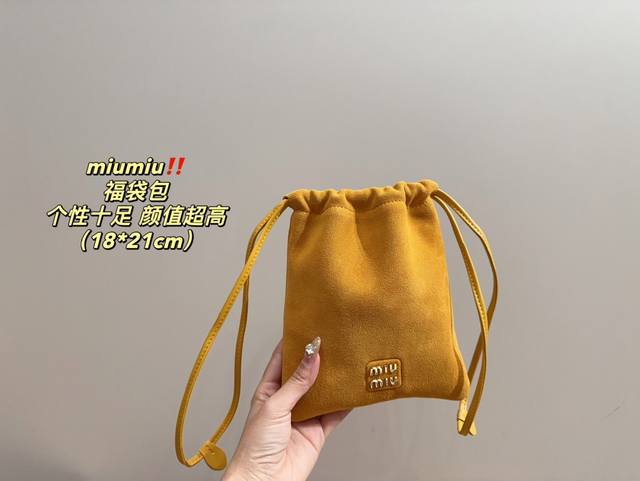 尺寸18.21 Miumiu 福袋包 束口小袋，可通过金属钩扣装点在包包上，当包挂为包包增添个性点缀，也可当小包或者洗漱包：随手收纳钥匙、耳机、口红等出行必备小