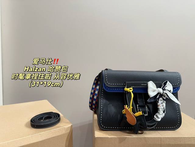 尺寸31.19 爱马仕halzan 哈赞包 时髦拿捏住啦 不显老气好好搭啊 而旦貌美气质加成好高的呀~ 爱死了这份从容优雅