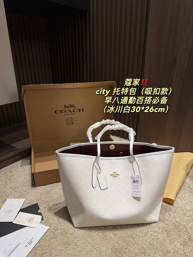 配盒尺寸30.26 蔻驰 Coach City 33 托特包 包包很大 本身自重也很轻出门背一堆东西也不会觉得很累 花色也很百搭 很适合即将到来的秋欲~ 配盒尺寸30.26 蔻驰 Coach City 33 托特包 包包很大 本身自重也很轻出门背一堆东西也不会觉得很累 花色也很百搭 很适合即将到来的秋欲~