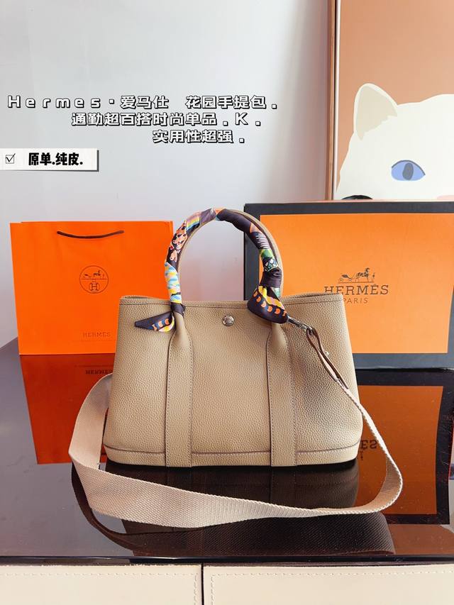 纯皮. 爱马仕花园包 以前觉得花园包老气 拿到手真香了 又轻巧又能装皮质也耐造。通勤比较低调又百搭 包身没有任何logo没有那么招摇!同样是经典款 哪一年拿出来 纯皮. 爱马仕花园包 以前觉得花园包老气 拿到手真香了 又轻巧又能装皮质也耐造。通勤比较低调又百搭 包身没有任何logo没有那么招摇!同样是经典款 哪一年拿出来