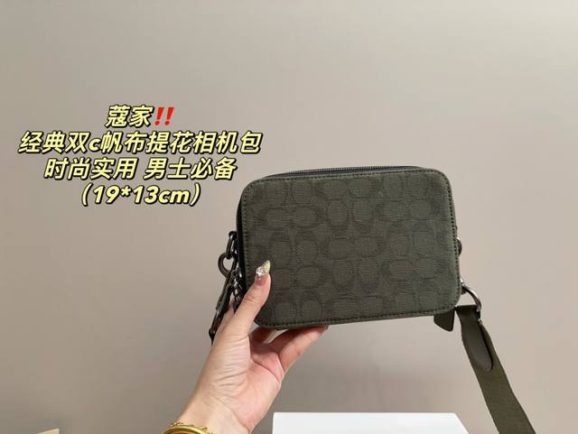 配盒尺寸19.13 蔻驰 Coach 双c 帆布提花相机包 运动风中带着现代风格，选哪种颜色都能轻松hold住时髦度！蓝色是亮眼吸睛，墨绿色是低调自然 两款颜色