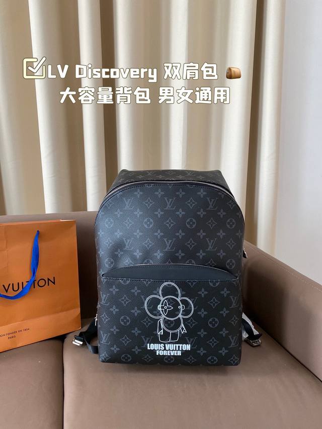 Louisvuitton 路易威登 Discovery 双肩包 大容量背包 男女通用 采用精湛镶嵌细工，经典百搭 实物拍摄 原厂原版面料 配送防尘袋 尺寸27*