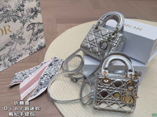 折叠盒 超迷你戴妃手提包 迪奥diormini戴妃包 名媛象征款 优雅端庄风范 尺寸：12 10
