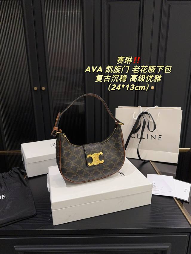 配盒尺寸24.13 赛琳 Celine Ava 凯旋门老花 腋下包 满印可调节肩带 复古又沉稳的配色 高调但不奢华 能和ava相提并论的只有 Prada Hob 配盒尺寸24.13 赛琳 Celine Ava 凯旋门老花 腋下包 满印可调节肩带 复古又沉稳的配色 高调但不奢华 能和ava相提并论的只有 Prada Hob