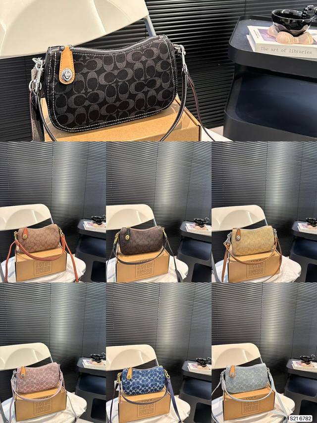 配盒子 Coach 蔻驰腋下香布蕾系列 复古系列-百搭神器 原单面料 手感超好 颜色刚刚好 又精致 尺寸23 13 货号6782