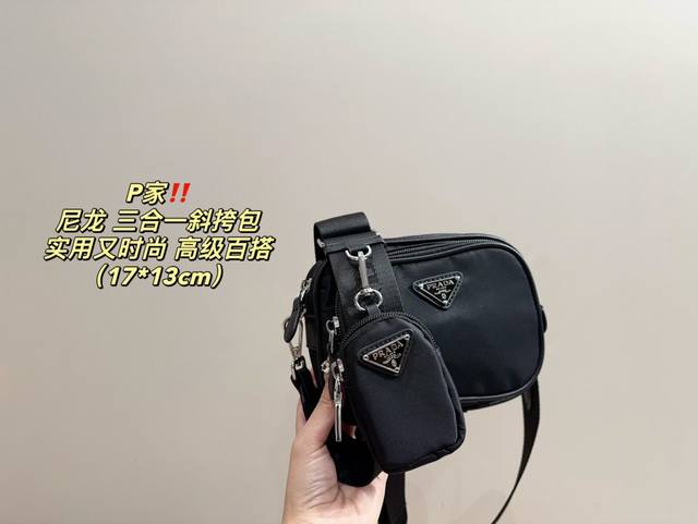 尺寸17.13 普拉达 Prada 尼龙三合一斜挎包 包包整体有两个口袋组成，一大一小大的口袋平时就可以放一些体积比较大的东西像手机啊相机这些另一个小的拉链带可