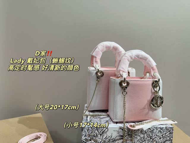 大号 配折叠盒尺寸20.17 小号 配折叠盒尺寸17.14 迪奥 Dior Lady 戴妃包 蜥蜴纹 时髦拿捏住啦 不显老气好好搭啊 而旦貌美气质加成好高的呀~