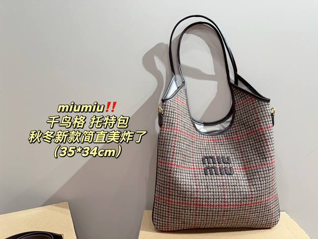 尺寸35.34 Miumiu 千鸟格 托特包 质感很高级 容量超级大也很耐用 日常出街背它回头率百分百 就是这种随性慵懒感 尺寸35.34 Miumiu 千鸟格 托特包 质感很高级 容量超级大也很耐用 日常出街背它回头率百分百 就是这种随性慵懒感