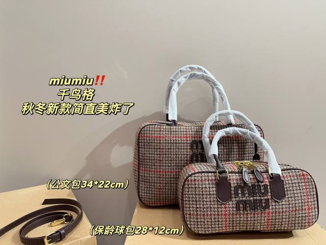 公文包 尺寸34.22 保龄球包 尺寸28.12 Miumiu 千鸟格 保龄球包 质感很高级 容量超级大也很耐用 日常出街背它回头率百分百 就是这种随性慵懒感 公文包 尺寸34.22 保龄球包 尺寸28.12 Miumiu 千鸟格 保龄球包 质感很高级 容量超级大也很耐用 日常出街背它回头率百分百 就是这种随性慵懒感