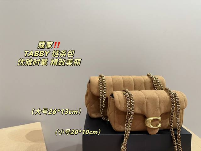 大号 配盒尺寸26.13 小号 配盒尺寸20.10 蔻驰 Coach Tabby 时髦拿捏住啦 不显老气好好搭啊 而旦貌美气质加成好高的呀~ 爱死了这份从容优雅 大号 配盒尺寸26.13 小号 配盒尺寸20.10 蔻驰 Coach Tabby 时髦拿捏住啦 不显老气好好搭啊 而旦貌美气质加成好高的呀~ 爱死了这份从容优雅