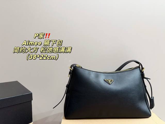 尺寸38.22 普拉达 Prada Aimee腋下包 既简约又张弛有度 很是符合本淡人的审美标准 来说说几个推荐它的理由吧 给正在挑选大牌通勤包包的姐妹一个参考
