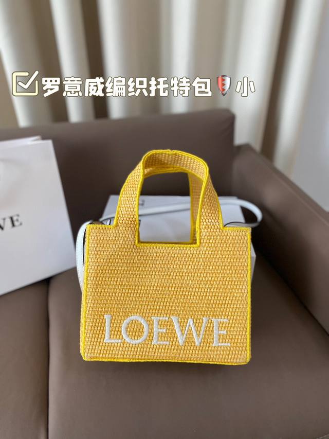 小号 罗意威编织托特包 Paulas‘S 1Biza 夏日海岛系列推出了草编托特包包巧妙融合了托特的商务之前线条和草编的夏日风情，加上loewe粗体大logo