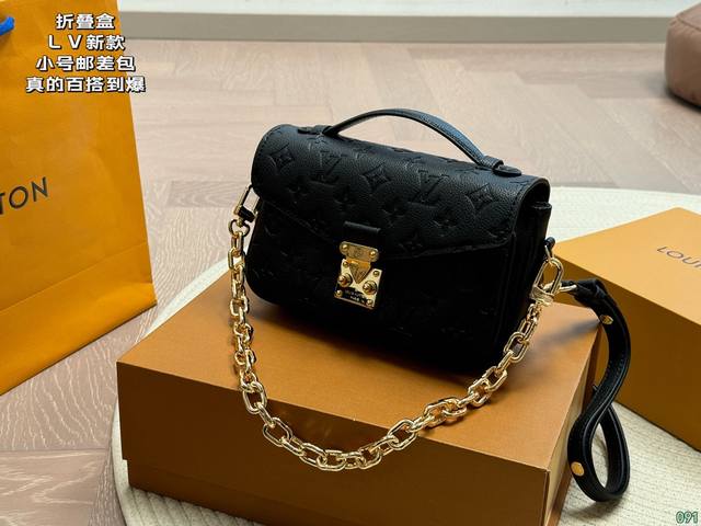 折叠盒 Lv新款小号邮差包 人手一只 真的百搭到爆！ 好看到爆！顶级版本 市场最高版本 尺寸：20 12