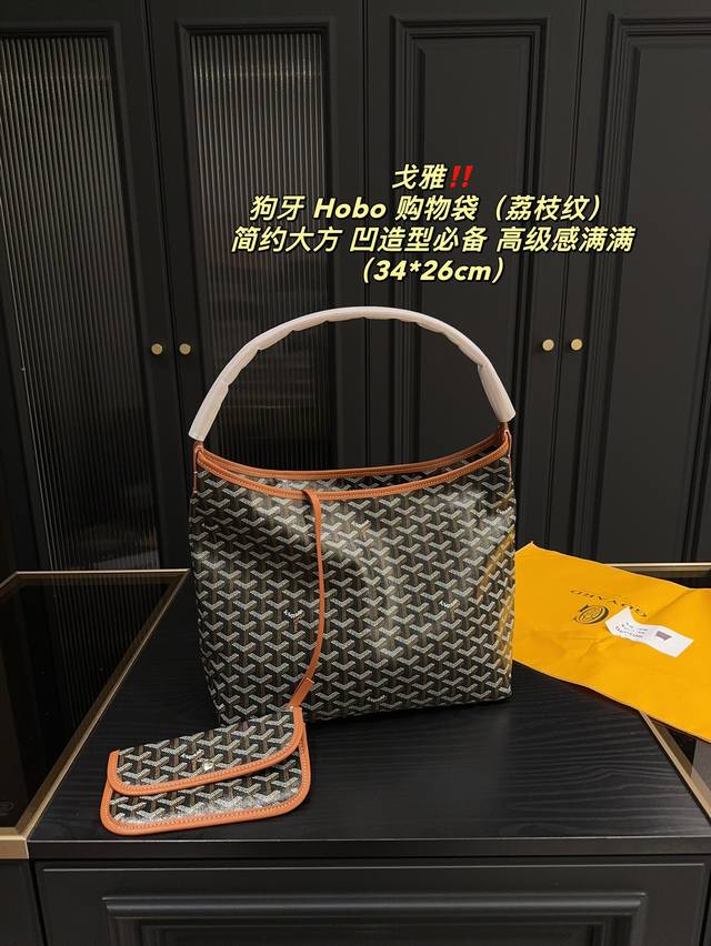 尺寸34.26 戈雅 狗牙 Hobo 购物袋 荔枝纹 质感很高级 容量超级大也很耐用 日常出街背它回头率百分百 就是这种随性慵懒感