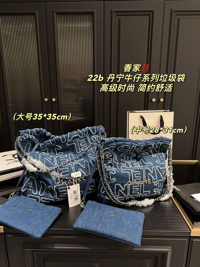 大号 配盒尺寸35.35 中号 配盒尺寸28.31 香奈儿 Chanel 丹宁牛仔系列 水洗垃圾袋 “冷水洗”丹宁牛仔,牛仔以随性体闲著称,换上银色五金配色,焕 大号 配盒尺寸35.35 中号 配盒尺寸28.31 香奈儿 Chanel 丹宁牛仔系列 水洗垃圾袋 “冷水洗”丹宁牛仔,牛仔以随性体闲著称,换上银色五金配色,焕