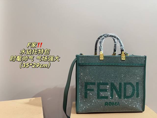 尺寸35.29 芬迪 水钻 托特包 时髦拿捏住啦 不显老气好好搭啊 而旦貌美气质加成好高的呀~ 爱死了这份从容优雅 尺寸35.29 芬迪 水钻 托特包 时髦拿捏住啦 不显老气好好搭啊 而旦貌美气质加成好高的呀~ 爱死了这份从容优雅