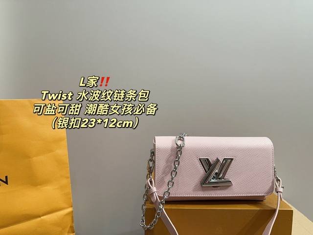 配折叠盒尺寸23.12 Lv Twist 链条包 银扣 又开始入手链条包啦！看到有个博主推荐了这款！上身真是很潮酷了～可盐可甜，万物皆可搭！尺寸也很nice，