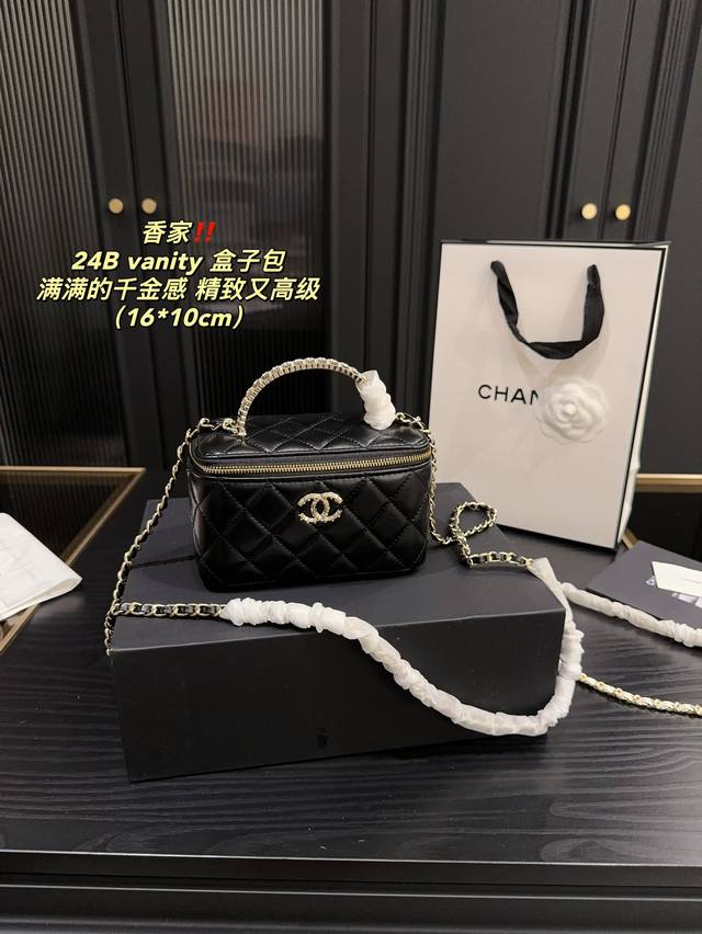 配折叠盒尺寸16.10 香奈儿 24B Vanity 盒子包 满满的千金感 真的超级耐用又好看 精致优雅高级美丽 搭配手柄就更加高级了，可手拎 可斜挎，而且容量