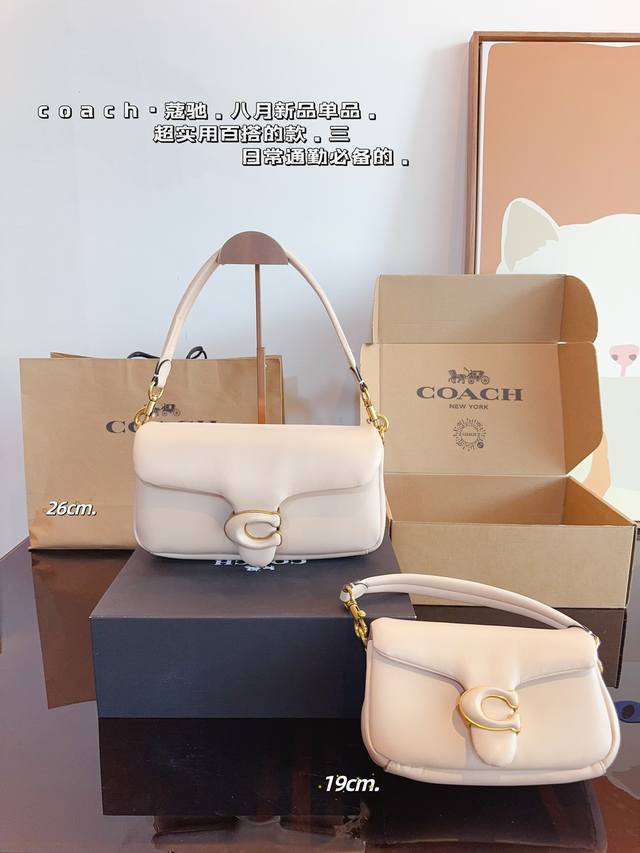 配礼盒 Coach蔻驰 云朵酒神腋下. 经典百搭不过时~ 更加精致和可爱，同时能满足手机和日常出门的小物品，包身大大的容量 非常实用～非常百搭～不轻易过时 尺寸