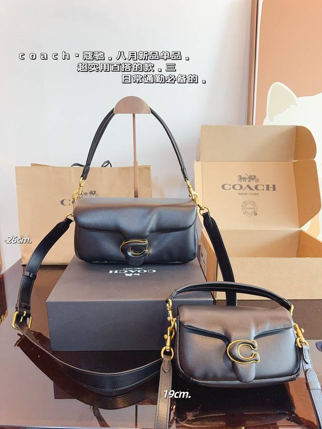 配礼盒 Coach蔻驰 云朵酒神腋下. 经典百搭不过时~ 更加精致和可爱，同时能满足手机和日常出门的小物品，包身大大的容量 非常实用～非常百搭～不轻易过时 尺寸