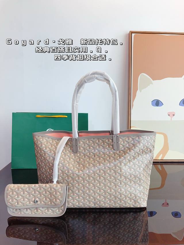 无盒. 戈雅 Goyard 购物袋. 大容量 度假旅行必备 时尚达人必备单品之一 实物绝对惊艳到你尺寸：36*12*26Cm