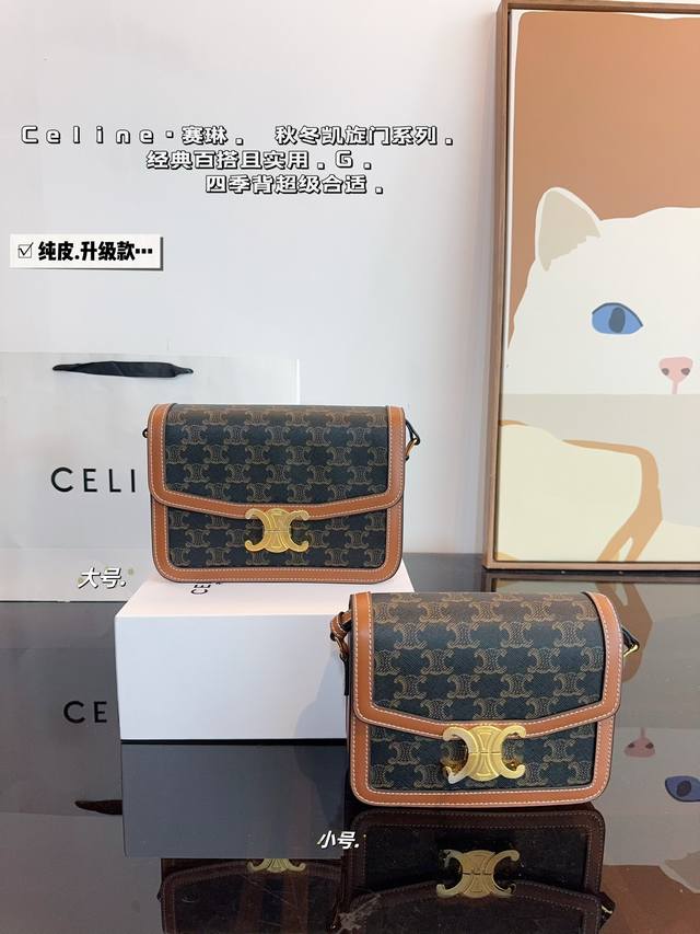 配礼盒 赛琳 Celine Box 豆腐包 凯旋门扣 中古包分享自用celine中古包很喜欢凯旋门元素整个包很复古,又很通勤box女包 Celine 赛琳 新款 配礼盒 赛琳 Celine Box 豆腐包 凯旋门扣 中古包分享自用celine中古包很喜欢凯旋门元素整个包很复古,又很通勤box女包 Celine 赛琳 新款