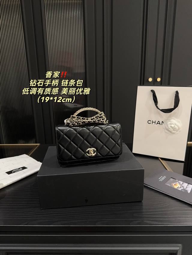 配折叠盒尺寸19.12 香奈儿 Chanel 钻石手柄链条包 低调有质感 独特的艺术气息 颜值高 集美必入