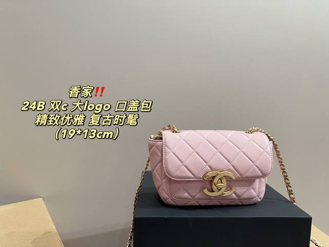 全套包装尺寸19.13 香奈儿 Chanel 24B 双c 大logo 口盖包 好复古的一款香奈儿24B口盖包哇 大大的双clogo简直太吸睛啦 复古和时尚结合 全套包装尺寸19.13 香奈儿 Chanel 24B 双c 大logo 口盖包 好复古的一款香奈儿24B口盖包哇 大大的双clogo简直太吸睛啦 复古和时尚结合