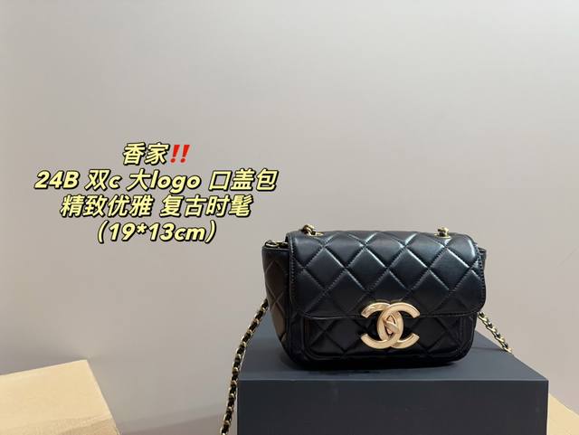 全套包装尺寸19.13 香奈儿 Chanel 24B 双c 大logo 口盖包 好复古的一款香奈儿24B口盖包哇 大大的双clogo简直太吸睛啦 复古和时尚结合