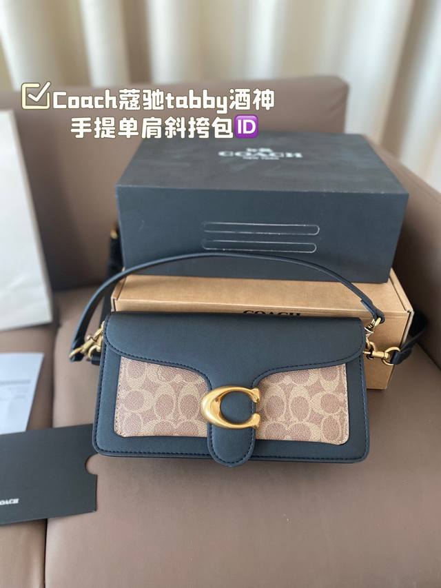 配折叠盒子 飞机盒 Coach蔻驰tabby酒神手提单肩斜挎包 耐用 时尚 百搭 颜值爆表 小红书热门推荐 火的不要不要的 简约大牌风 尺寸26 14