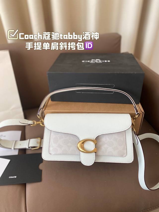 配折叠盒子 飞机盒 Coach蔻驰tabby酒神手提单肩斜挎包 耐用 时尚 百搭 颜值爆表 小红书热门推荐 火的不要不要的 简约大牌风 尺寸26 14