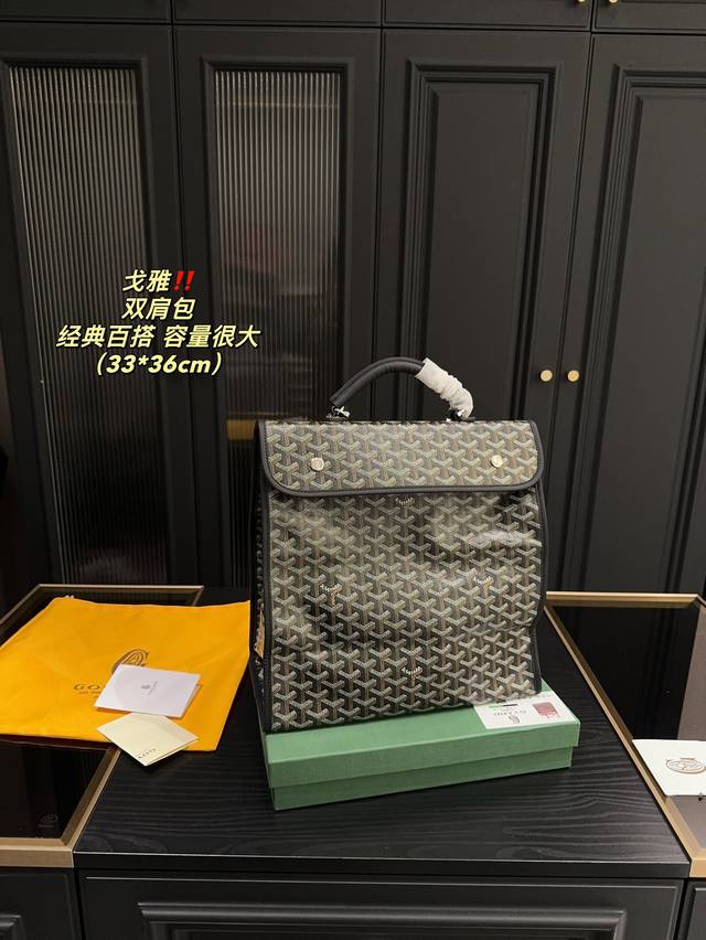 配盒尺寸33.36 戈雅 Goyard 双肩包 双肩包的天花板 谁能拒绝 戈雅这个书包单肩比双肩更帅 经典的颜色 搭配黄色内里 着货量很大 Iad和笔记本都能装