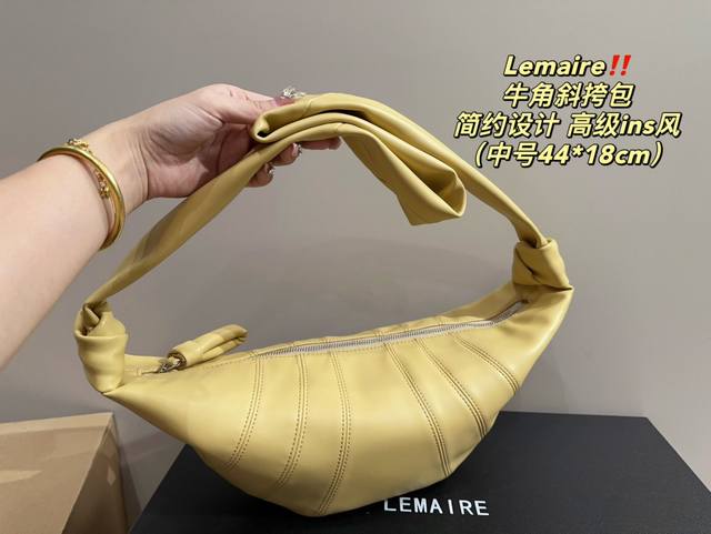 中号 尺寸44.18 Lemaire 牛角斜挎包 简约ins风 绵密的手感，轻便的包包 很有质感 可盐可甜 上身绝美 无可比拟 是每个追求漂亮的女孩必入单品